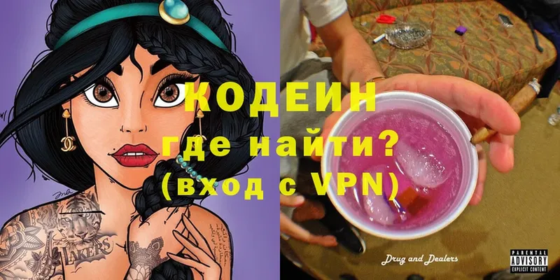 Кодеин Purple Drank  наркотики  Баймак 