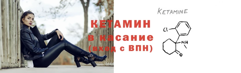 Кетамин ketamine  Баймак 